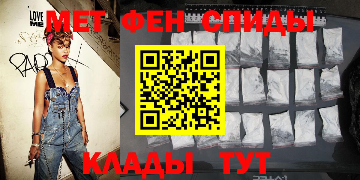 Новодвинск  АМФЕТАМИН Premium  Вход с VPN 