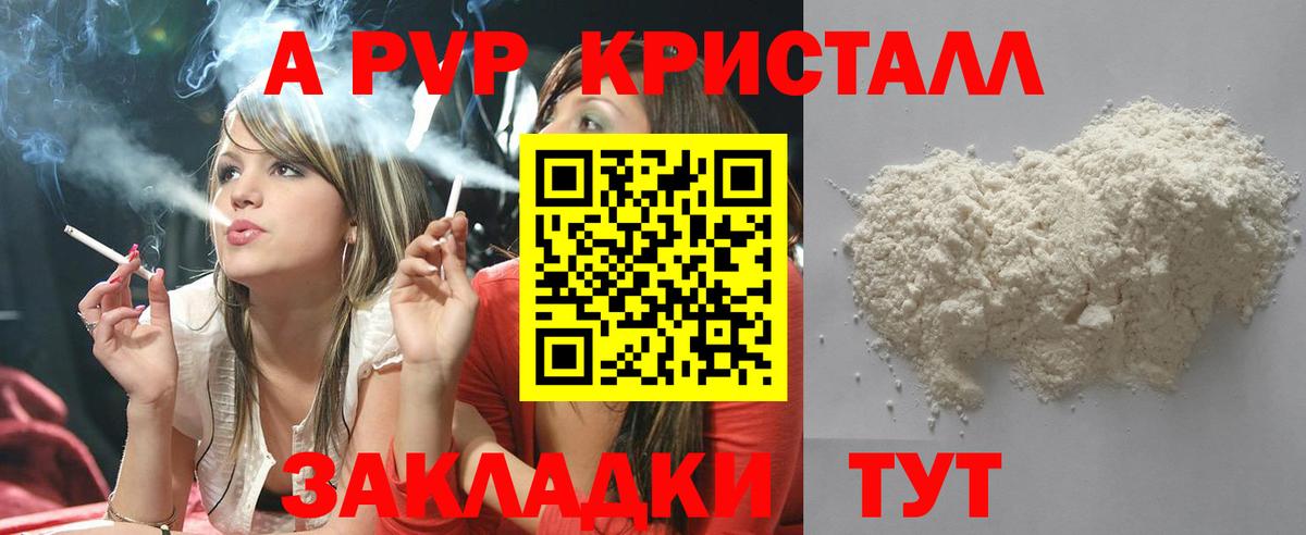 Alpha PVP СК КРИС Новодвинск