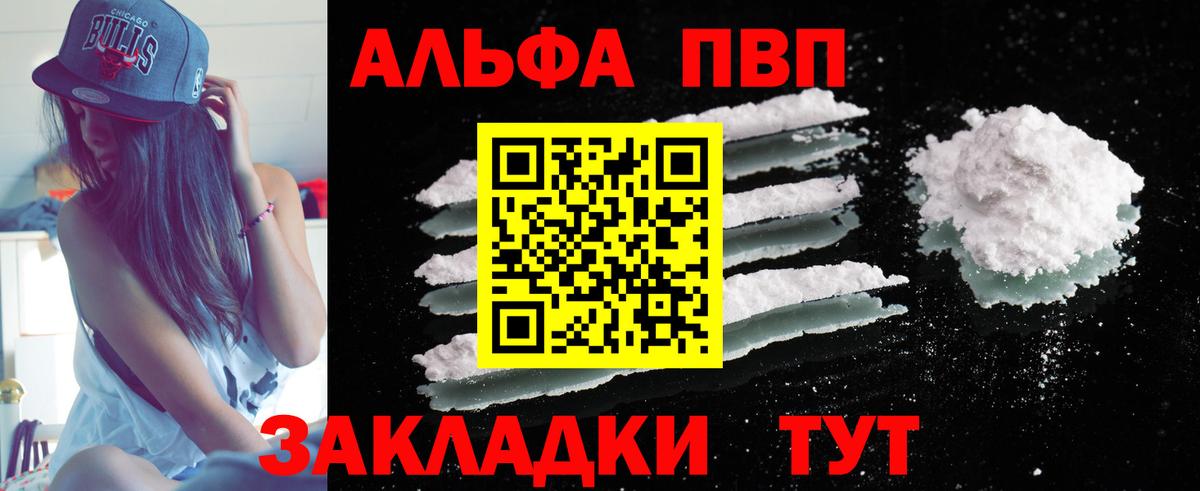 Alpha PVP СК КРИС  Вход с VPN  APVP крисы CK  Новодвинск 
