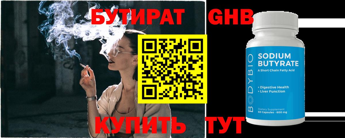 Новодвинск  Бутират оксана  Вход с VPN 