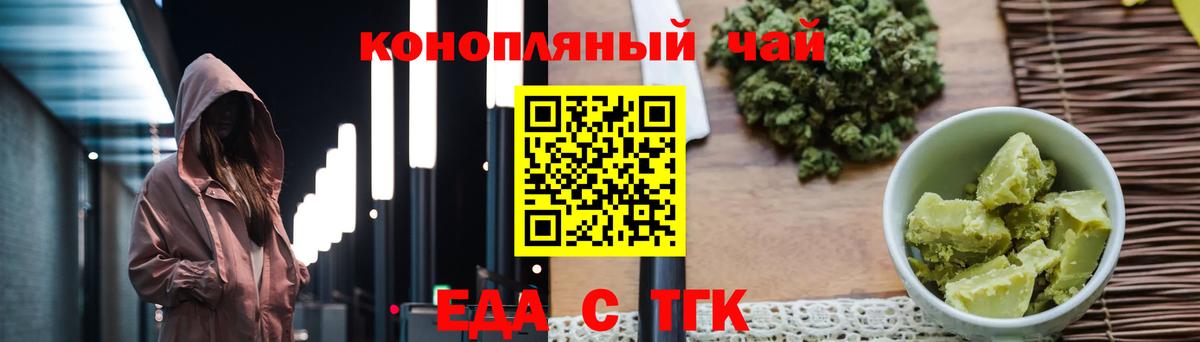 Новодвинск  Печенье с ТГК конопля  Вход с VPN 