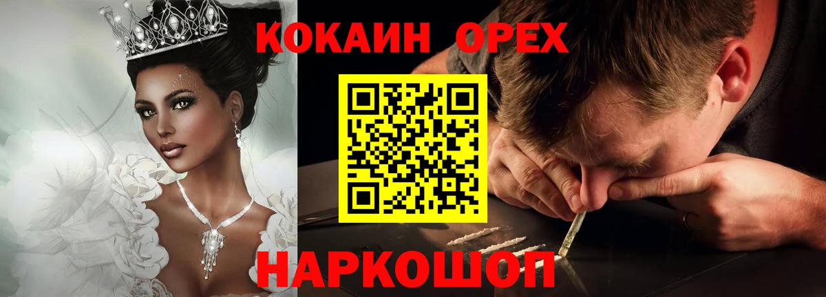КОКАИН Fish Scale Новодвинск