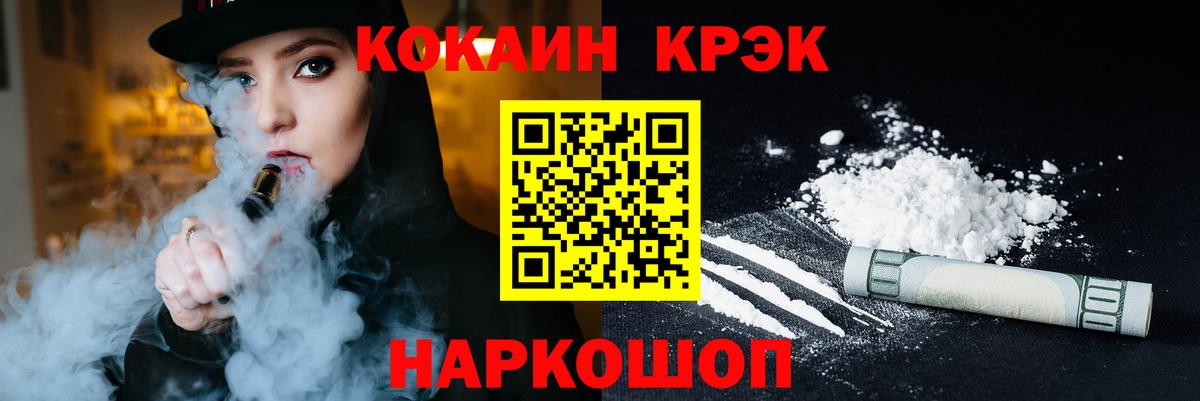 Новодвинск  COCAIN Эквадор  Вход с VPN 