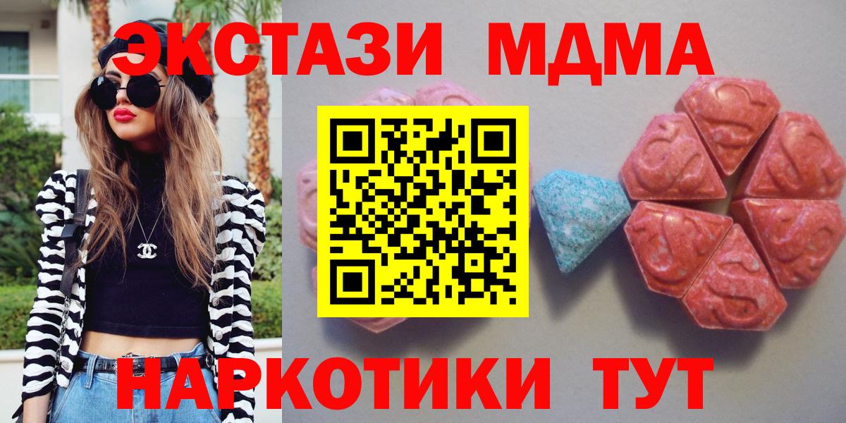 Ecstasy DUBAI  Вход с VPN  Новодвинск  ЭКСТАЗИ  купить наркоту  Ecstasy DUBAI 