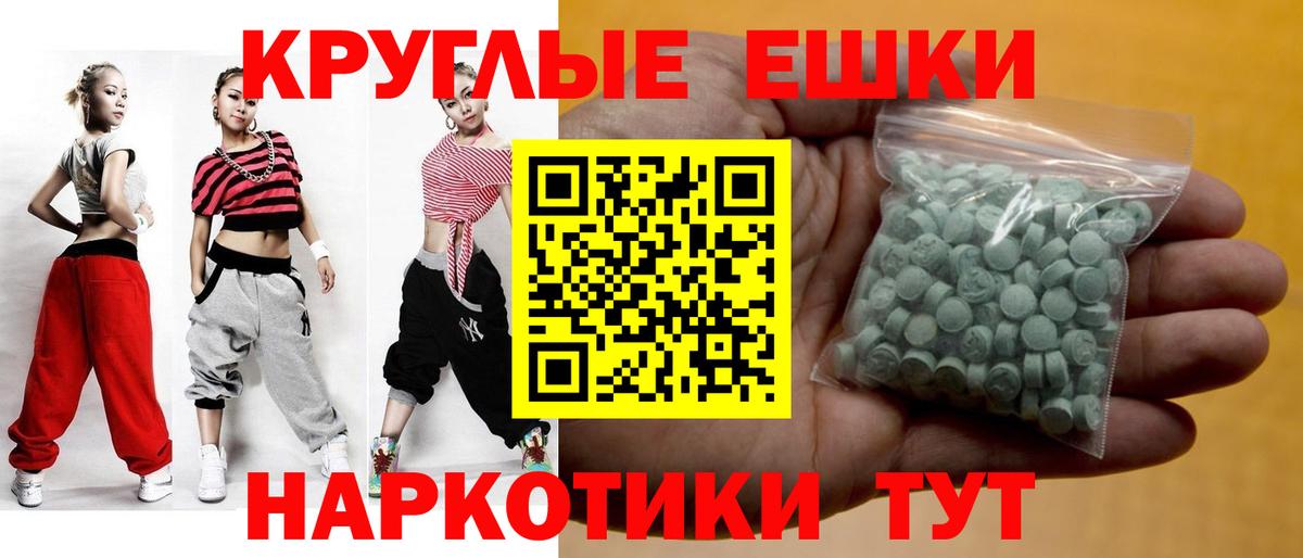 Ecstasy 280 MDMA Новодвинск