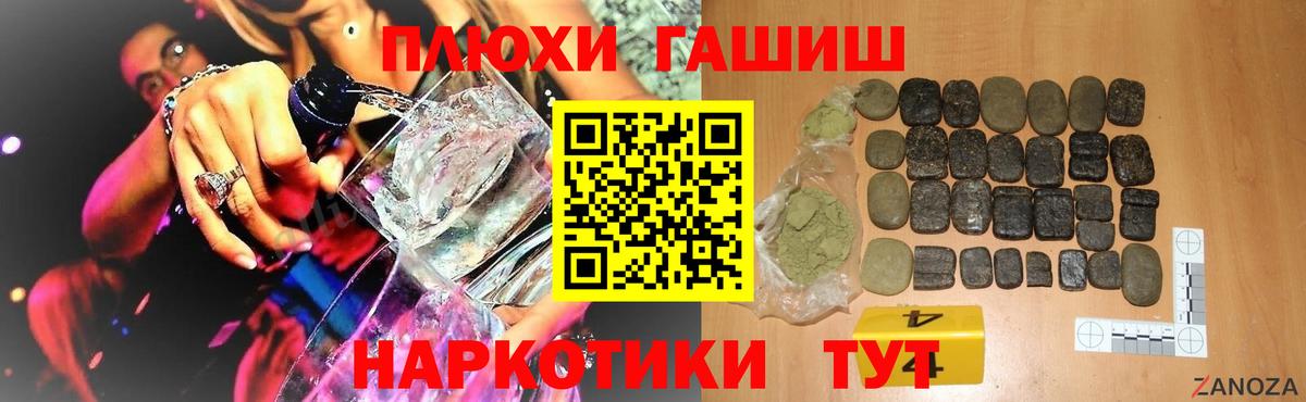 ГАШИШ 40% ТГК  Вход с VPN  ГАШ  Новодвинск 