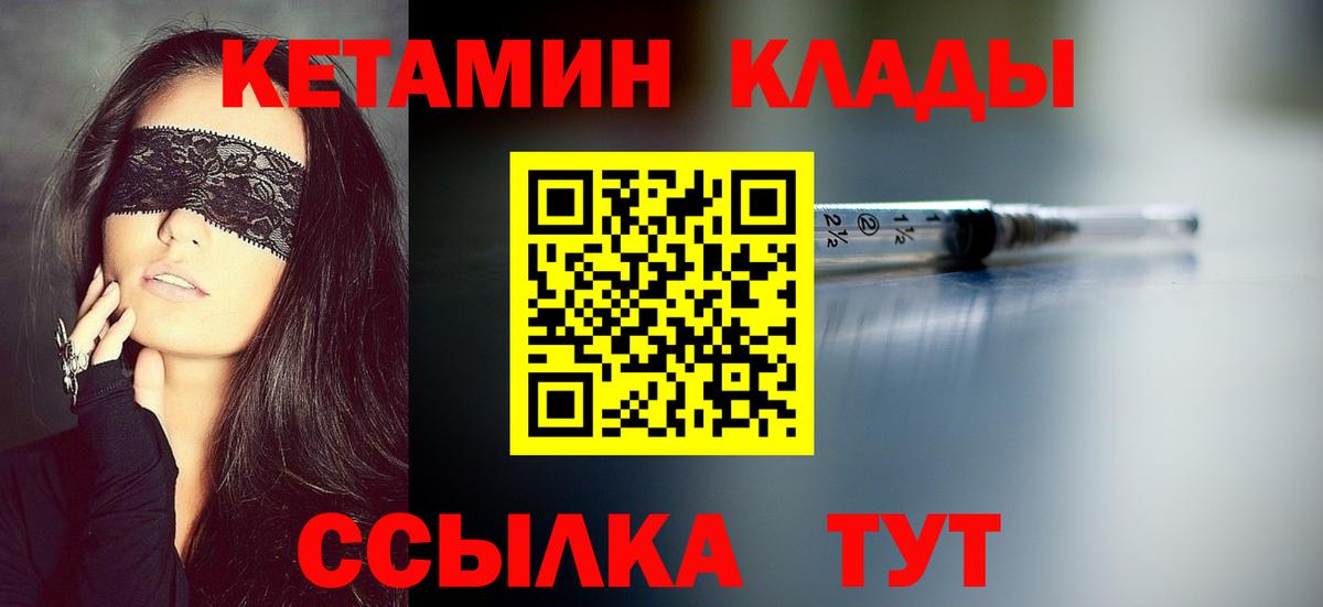 mega зеркало  КЕТАМИН VHQ  Новодвинск  маркетплейс формула  КЕТАМИН ketamine  Вход с VPN 