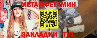 метамфетамин Среднеуральск