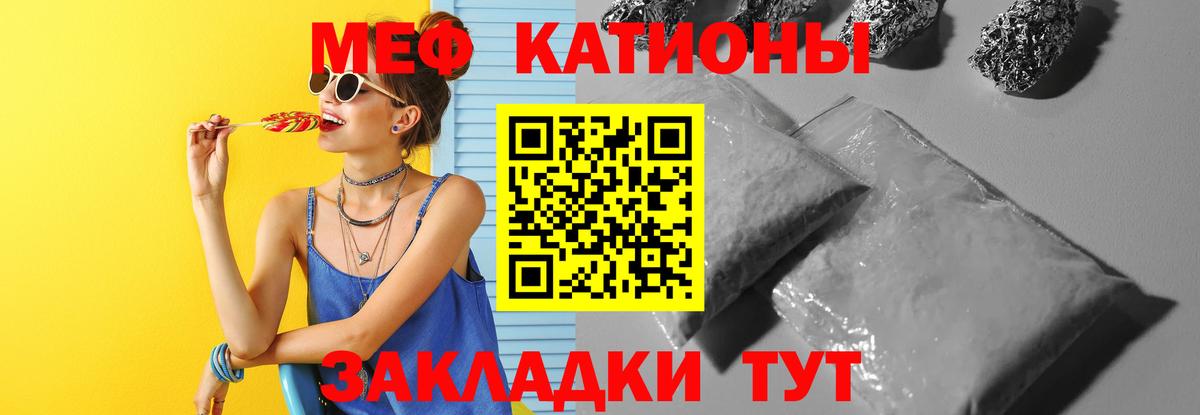 Меф кристаллы Новодвинск