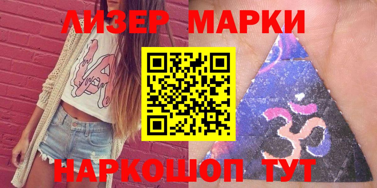 Новодвинск  Марки NBOMe 1,8мг  закладка  Вход с VPN  Марки NBOMe 1,8мг 