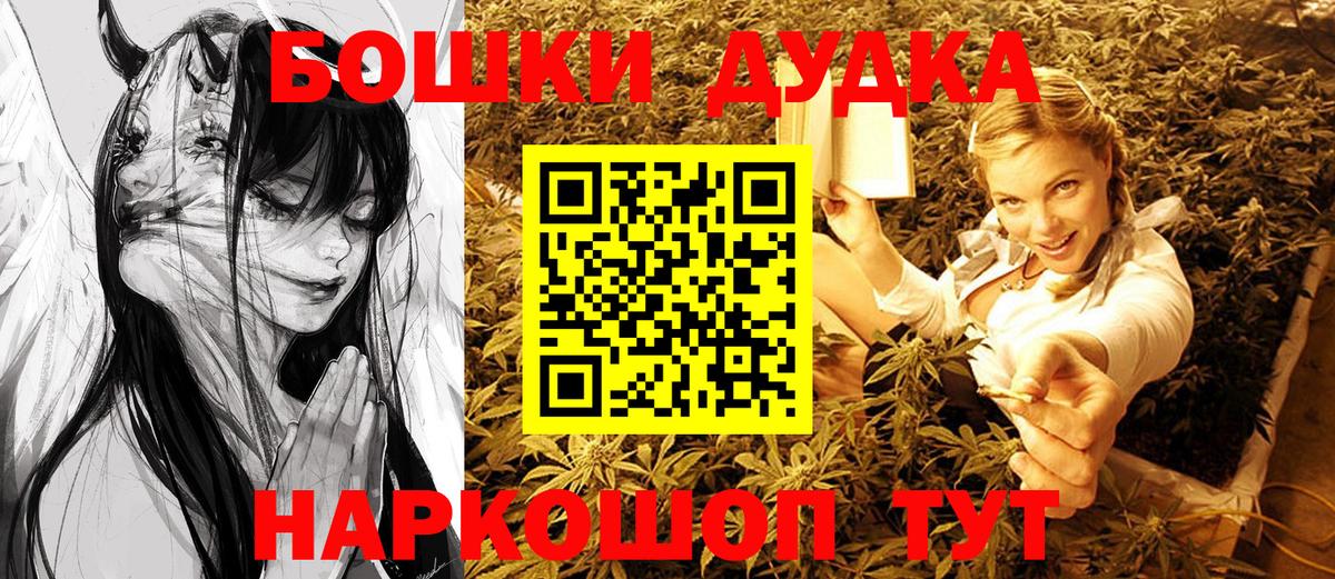 Бошки марихуана гибрид  Вход с VPN  Каннабис White Widow  Новодвинск  Марихуана VHQ 
